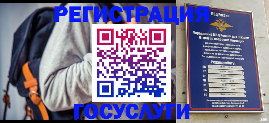 где прописаться в Дюртюли